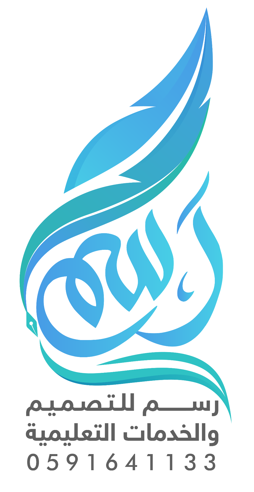شعار رسم